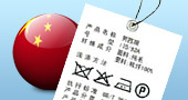 中國內販試験