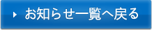 返回信息發布一覽
